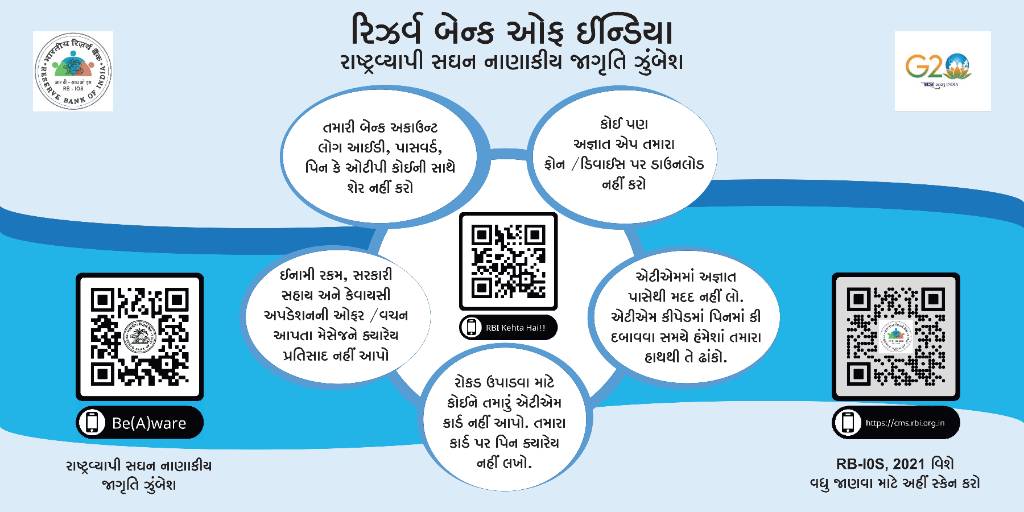 Gujrati_page-0001