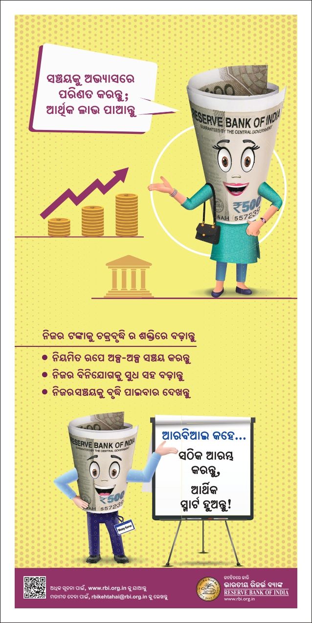 ORIYA_02_Savings_&_Power_of_Compounding_page