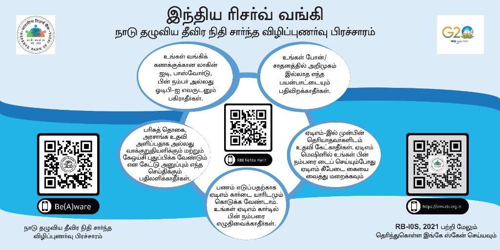 Tamil_page-0001